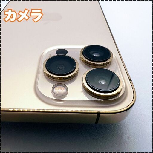 iPhone13ProMax　256GB 美品　新品バッテリー100% SIMフリー