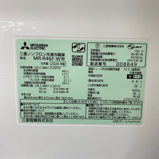 【三菱】　【MR-R46F-W】 6ドア冷蔵庫
