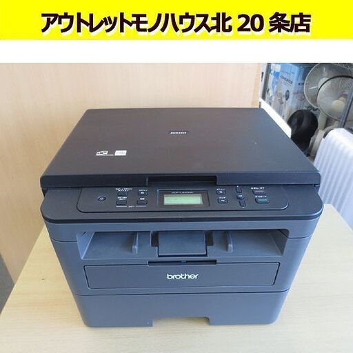 brother Ａ4モノクロプリンター 複合機 レーザープリンター DCP-L2535D 自動両面プリントブラザー 合計353枚 札幌　北20条店