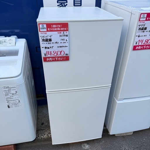 2024年製　ツインバード　146L 冷蔵庫　HR-F915W