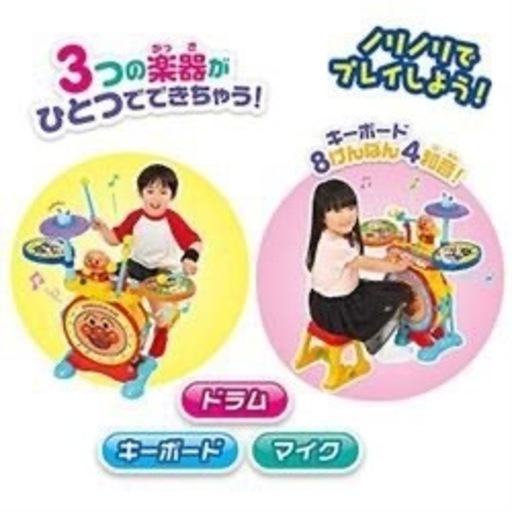 アンパンマン　ノリノリライブ♪BIG電子ドラム＆キーボード