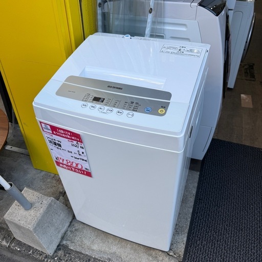 2021年製　アイリスオーヤマ　5K 洗濯機　IAW-T502E
