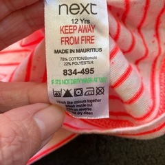 ネクスト　140〜150の画像