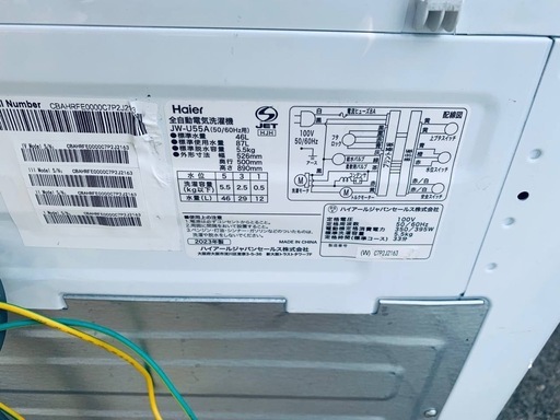 ①✅ハイアール電気洗濯機✅ ✅JW-U55A✅ 