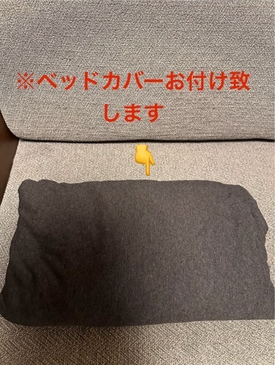 ソファベッド