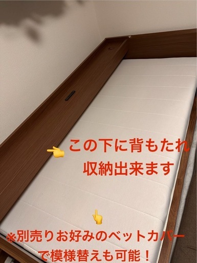 ソファベッド