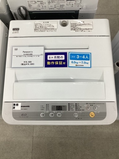 【トレファクピエリ守山店】【取りに来られる方限定】Panasonic 洗濯機 2018年製
