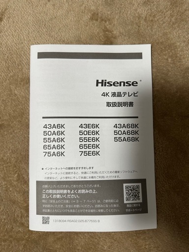 Hisense 65型 4k液晶テレビ