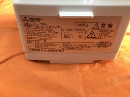 三菱IHジャー　炭炊釜　NJ-SE069  0.63L   高年式　2kお米サービス付き