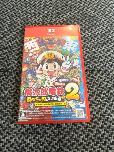 桃鉄 桃太郎電鉄2 東日本編＋西日本編 Switch2ソフト 美品