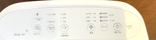 SHARP 空気清浄機　KI-ND50-W 2021年製　12980円