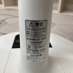  2015年製　日立 扇風機 HEF-100Mの画像