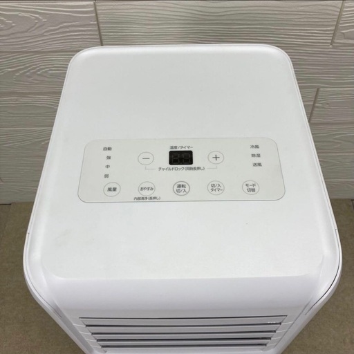 アイリスオーヤマ ポータブルクーラー IPA-2304G 2024年製