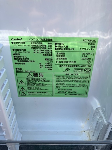 Comfee'（コンフィー）のノンフロン冷凍冷蔵庫 RCT90BL(E) 