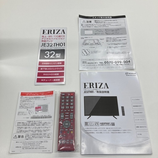 超美品！B-CASカード付き2019年製 MAXZEN 32型液晶テレビ JE32TH01