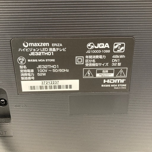 超美品！B-CASカード付き2019年製 MAXZEN 32型液晶テレビ JE32TH01