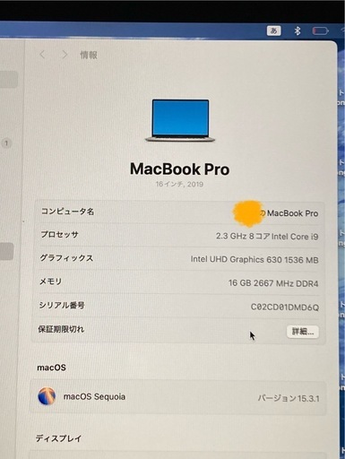 MacBook Pro 即決優先‼️