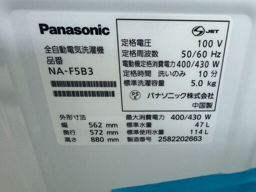 ★リユースのサカイ千葉中央店★ Panasonic 洗濯機 5kg 25年製 動作確認／クリーニング済み TC7092