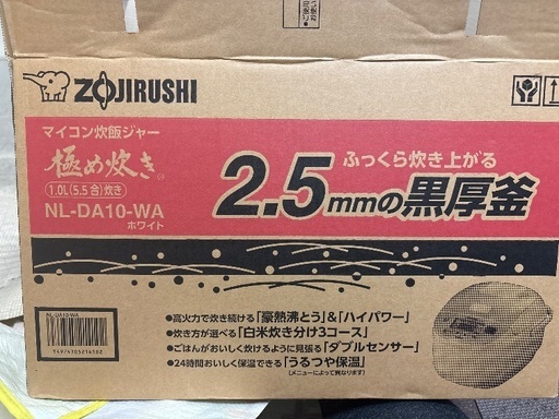 象印　新品炊飯器