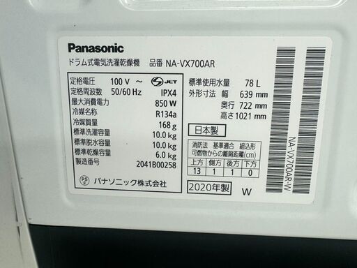 ★リユースのサカイ千葉中央店★ Panasonic ドラム式洗濯乾燥機 10/6kg 20年製 動作確認／クリーニング済み TC709