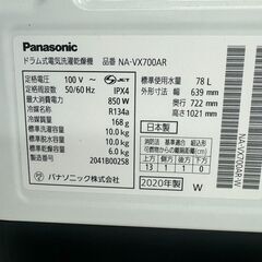 ☆リユースのサカイ千葉中央店☆ Panasonic ドラム式洗濯乾燥機 10/6kg 