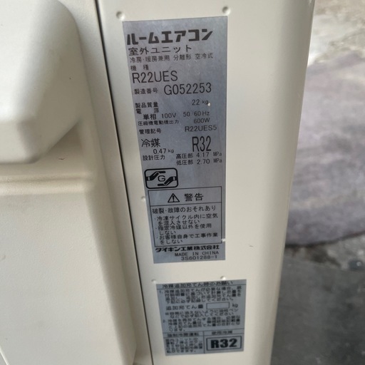 ダイキン　エアコン　