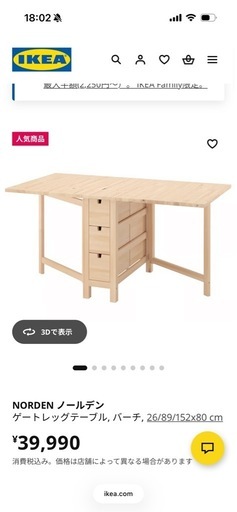 NORDEN ノールデン ゲートレッグテーブル
