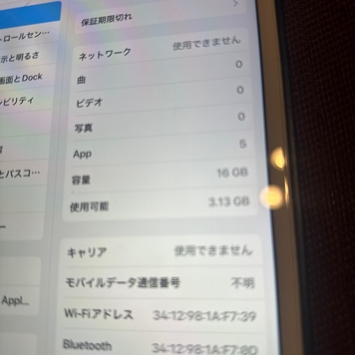 期間限定値引き　iPad  mini4