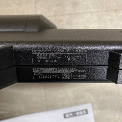 ⭐︎アイリスオーヤマ 充電式サイクロン スティッククリーナー SCD−184P 2024年製⭐︎