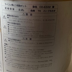 象印 マイコン電気ポット CD-EZ22 2.2L Natural Storyの画像