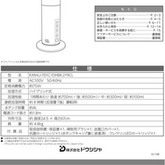 ハイブリッド加湿器・LEDクレベリン搭載の画像