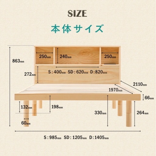 シングル すのこベッド コンセント付き 分解可能 白（購入25,000円）