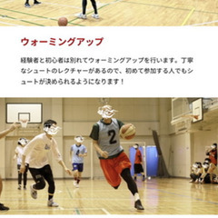 5/3(日)13時 海浜幕張🏀社会人向けゆるバスケ練習会参加者募集🏀の画像