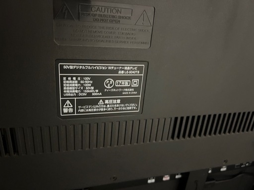 テレビ