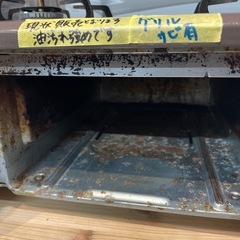 LPガスコンロ】【パロマ】クリーニング済/6ヶ月保証付き【管理番号0408 