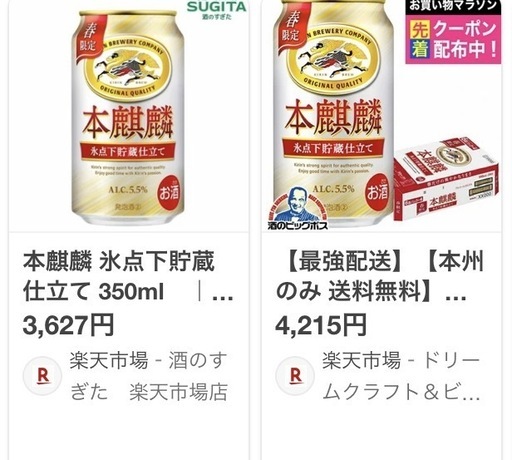本麒麟２ケース　決定(ブ)