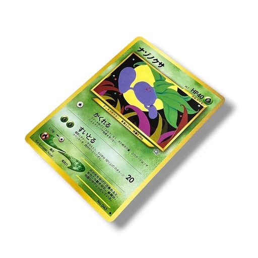 ポケモンカード 旧裏面 ナゾノクサ