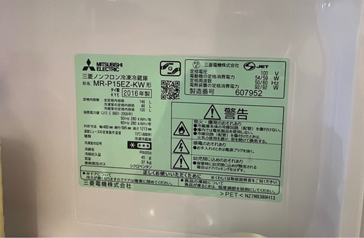 冷蔵庫　MITSUBISHI