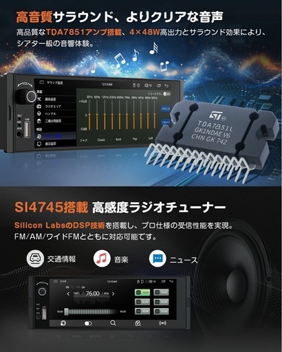 カーオーディオ