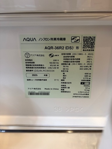 AQUA 冷蔵庫　362ℓ