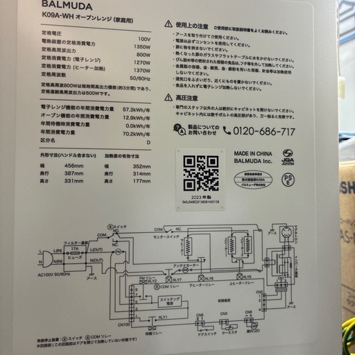 【バルミューダ】【オーブン電子レンジ】★2018年製　クリーニング済み/6ヶ月保証付き【管理番号10804】横