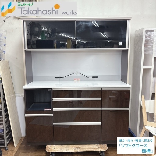 【?買取市場 柴田店】 I730 ? ジモティー限定価格！ 最高級！ 高橋木工 キッチンボード 食器棚 BRフォースⅡ ⭐ クリーニン