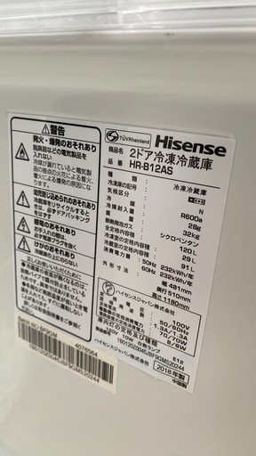 名古屋近郊限定送料無料ハイセンス冷蔵庫120L