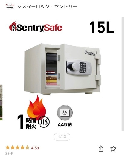 【未使用】SENTRY セントリー 耐火金庫 JIS1時間耐火 15L テンキー式 