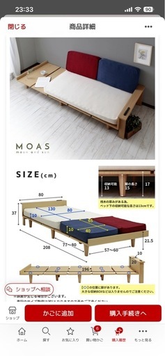 ソファにもなるベッド＋IKEAスタンド（決まりました）