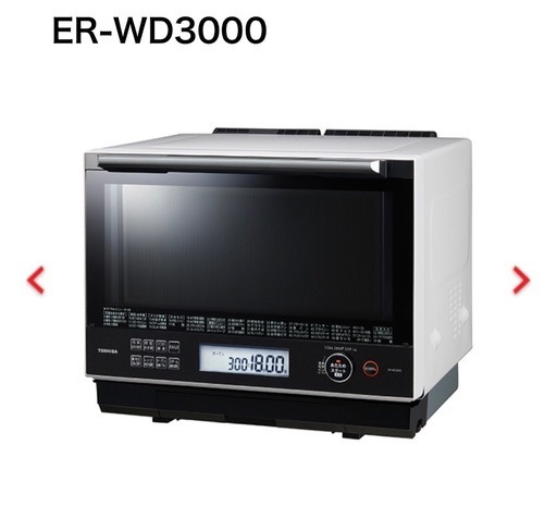 東芝  石窯ドーム　オーブンレンジ美品