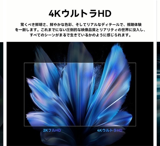 美品✨テレビ50インチ