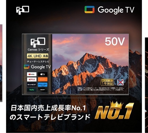 美品✨テレビ50インチ
