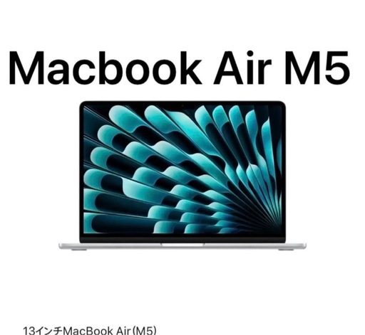 MacBook Air M5 13インチ
