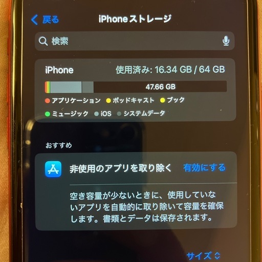 携帯電話/スマホ iPhoneXR